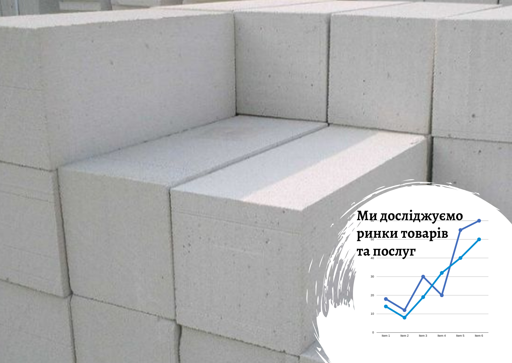 Ukrainian aerated concrete market: problems and current conditions